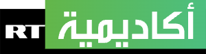 أكاديمية RT Arabic