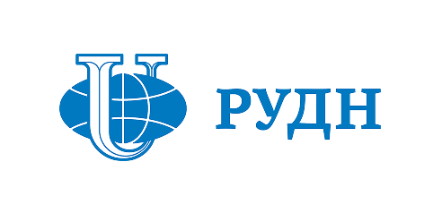 РУДН